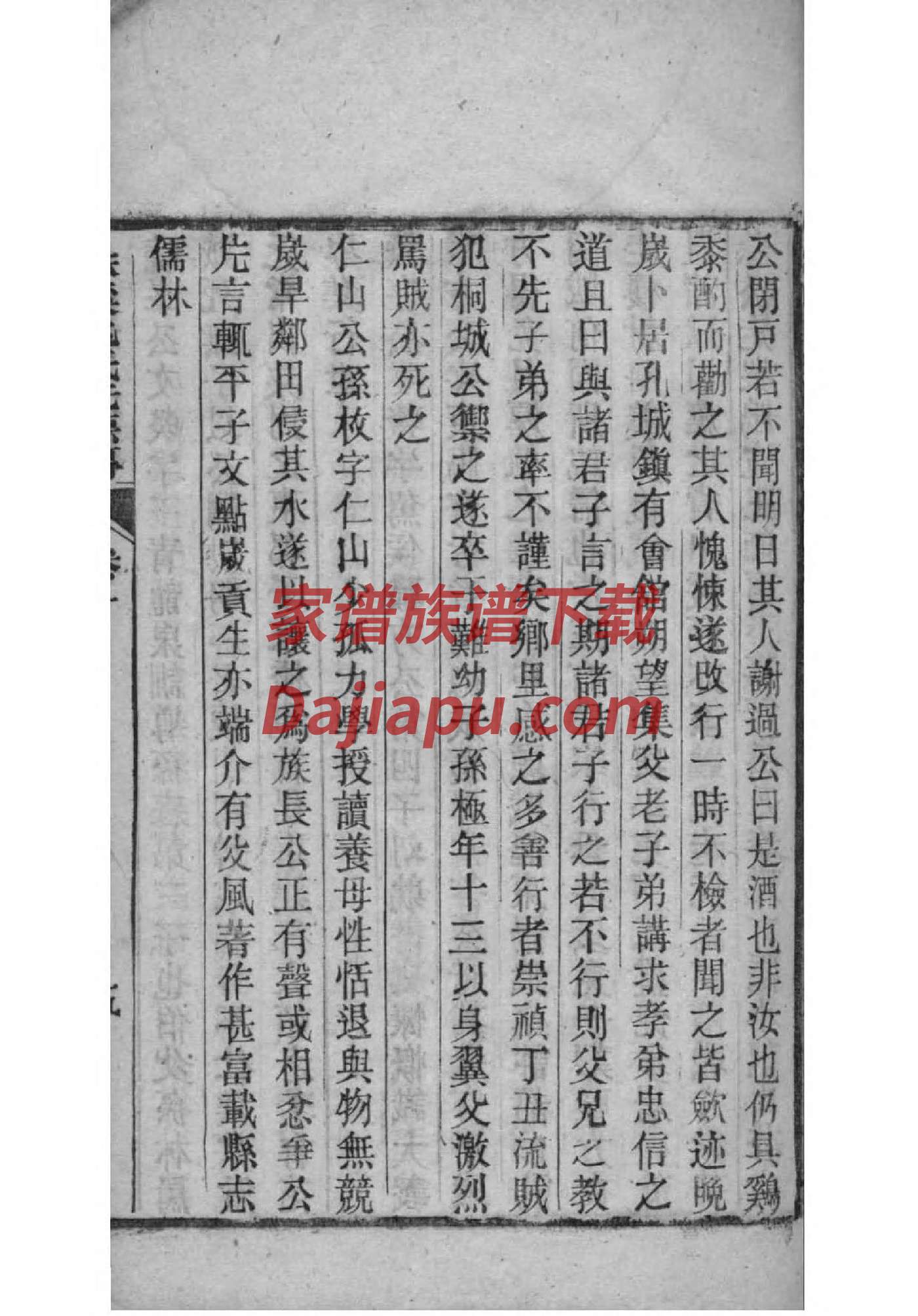 脱氏族谱序言范文