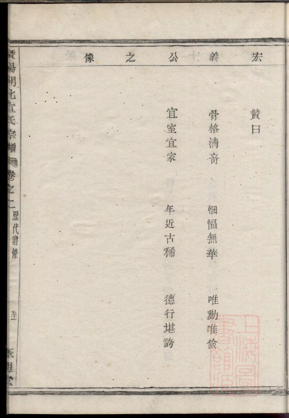山西洪洞陈氏家谱
