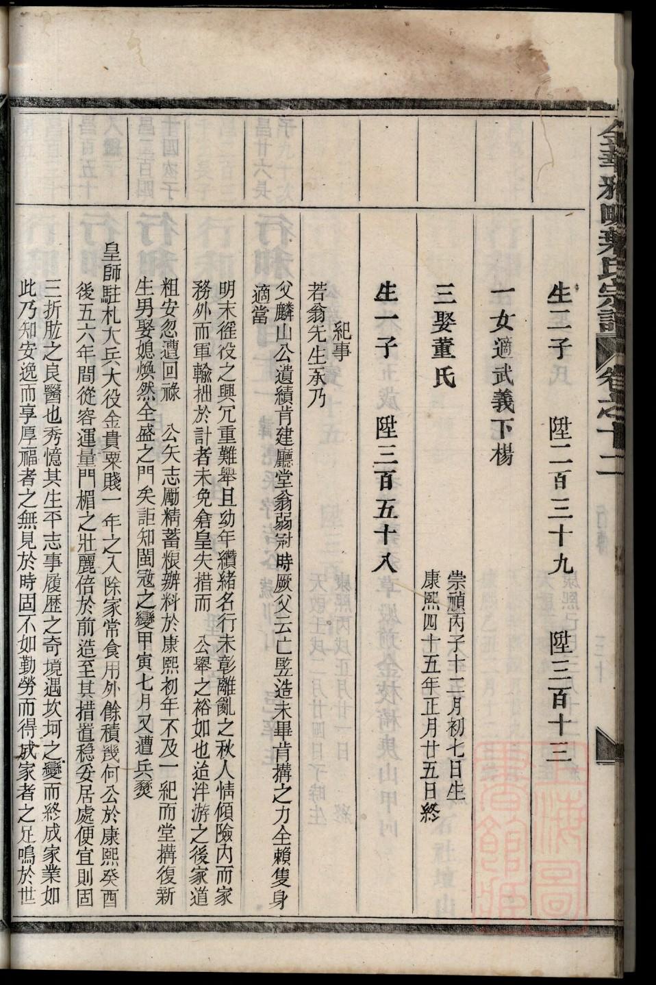 欧阳氏辈分排列顺序