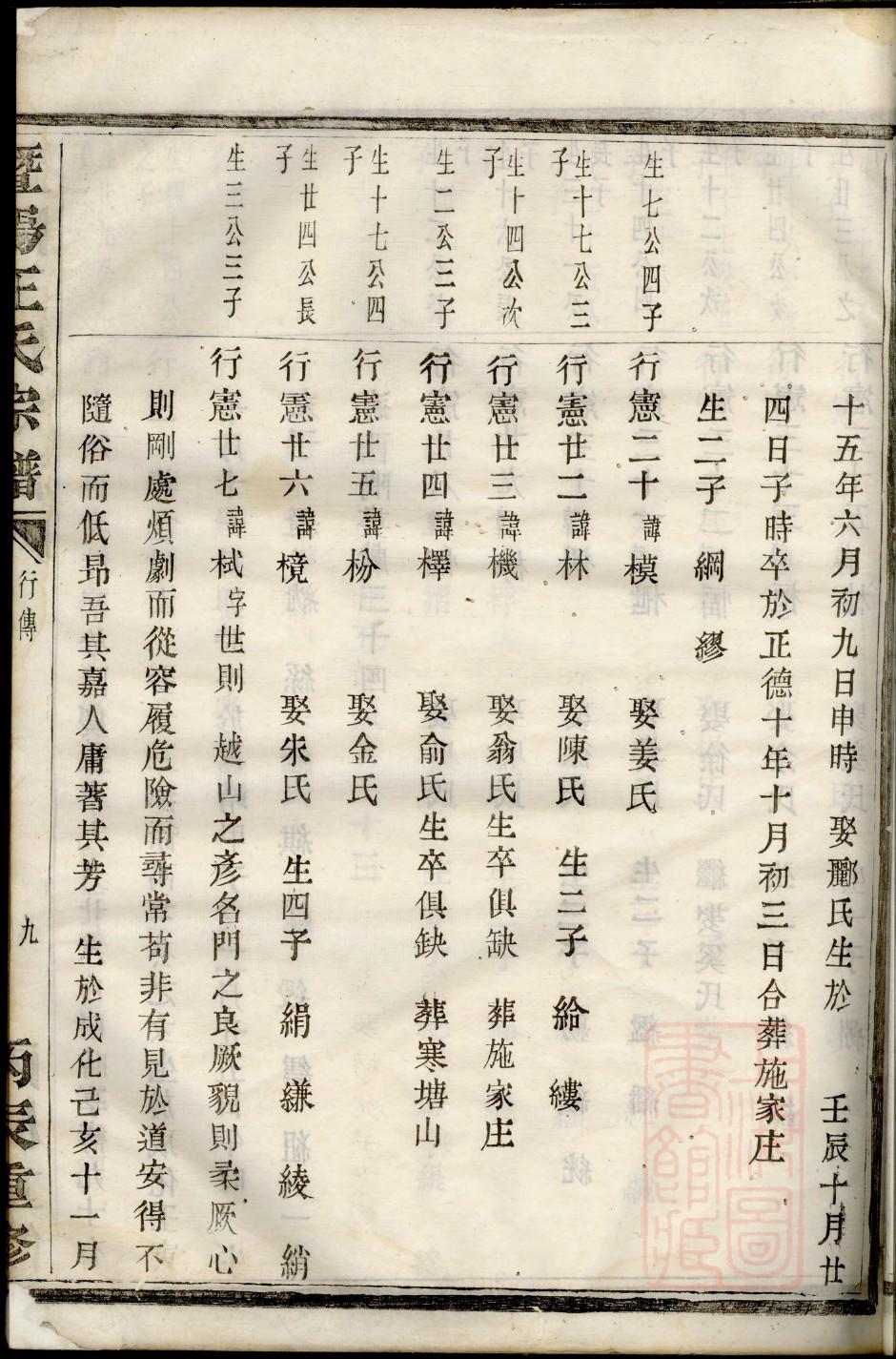 施姓历史名人有哪些