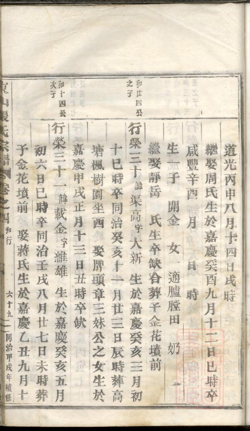 祠堂对联大全经典