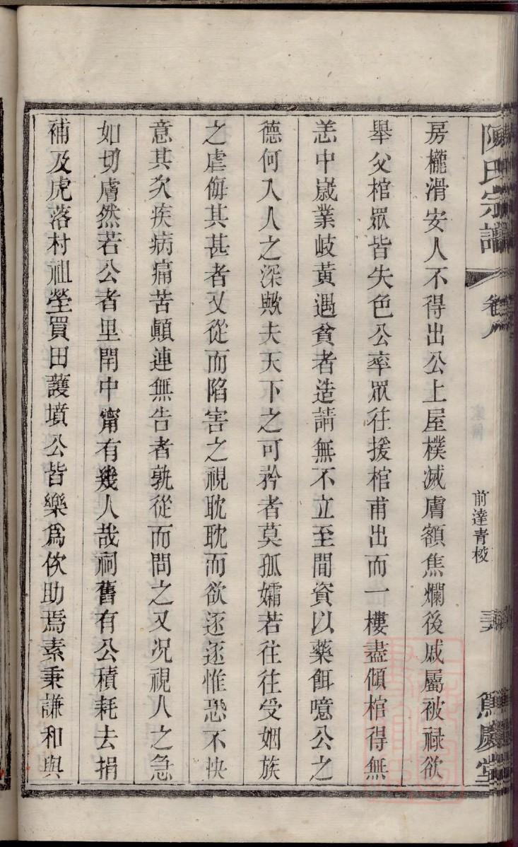 徐姓家谱怎么查