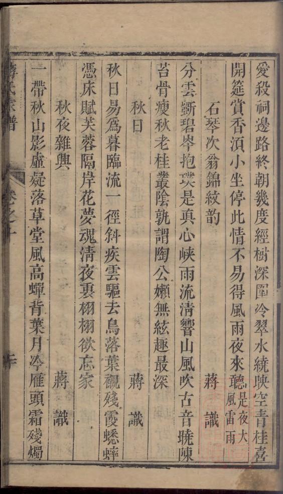 问氏家谱24个辈分