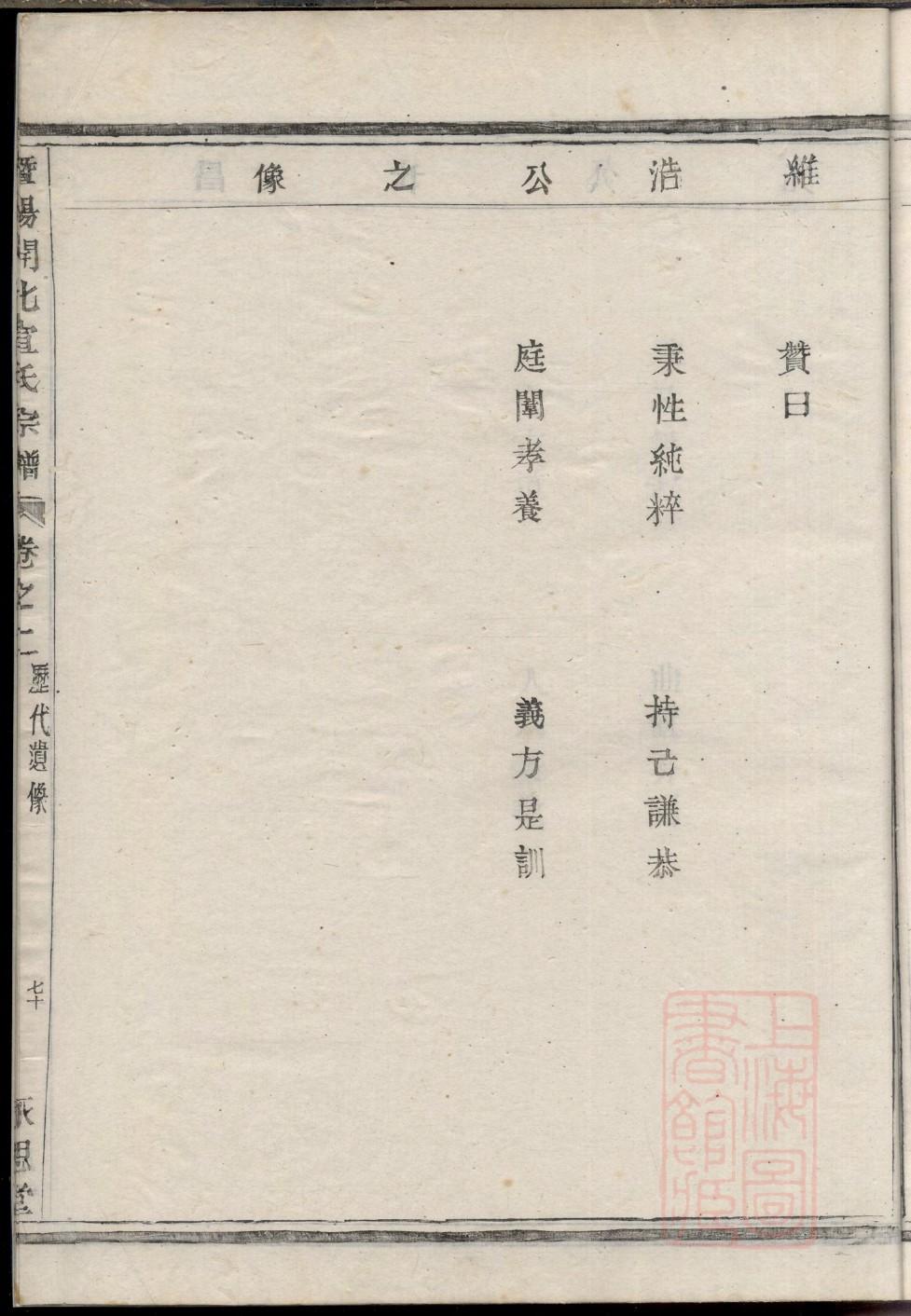 禚氏族谱序言范文