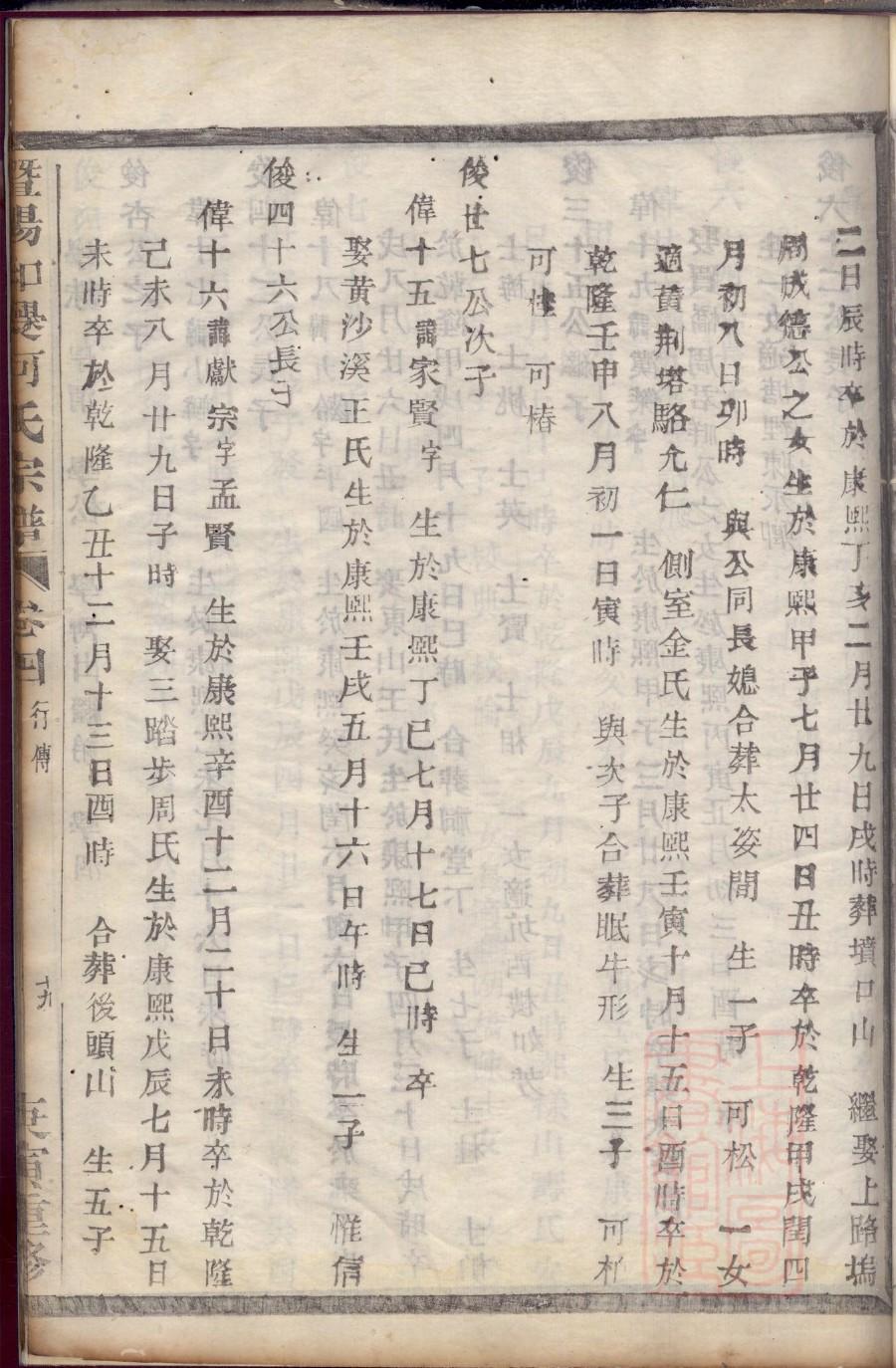 圣氏族谱108字辈