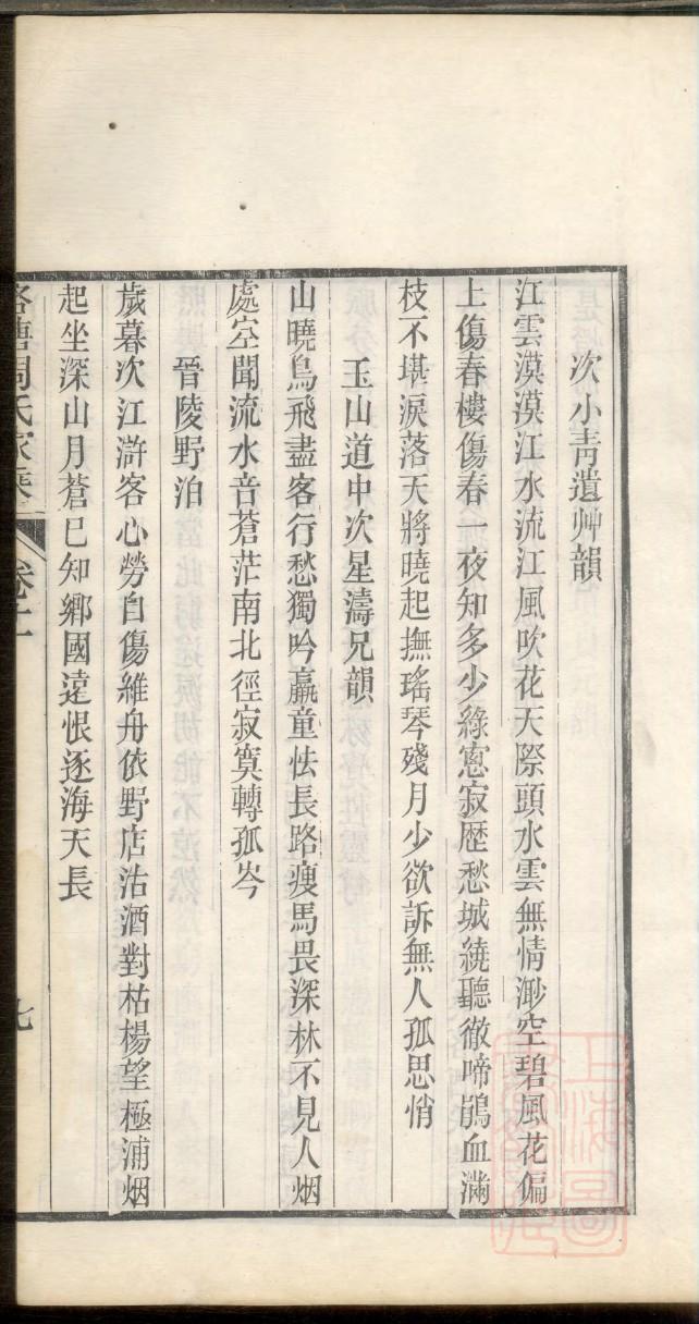 禾氏起源地祖籍哪里