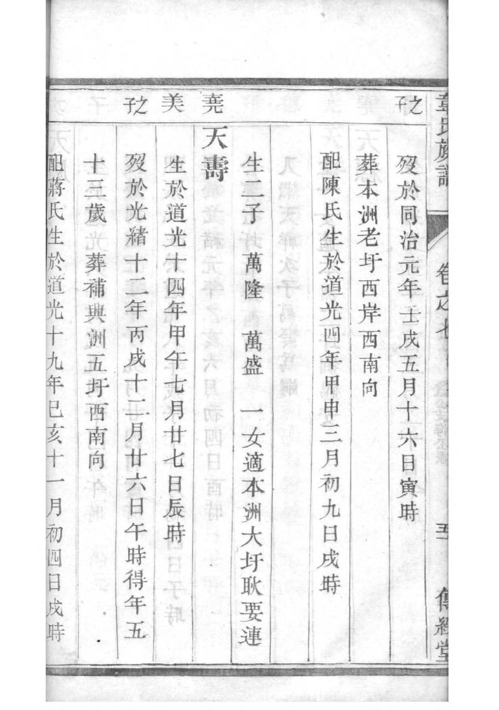 航拍三僚曾氏宗祠