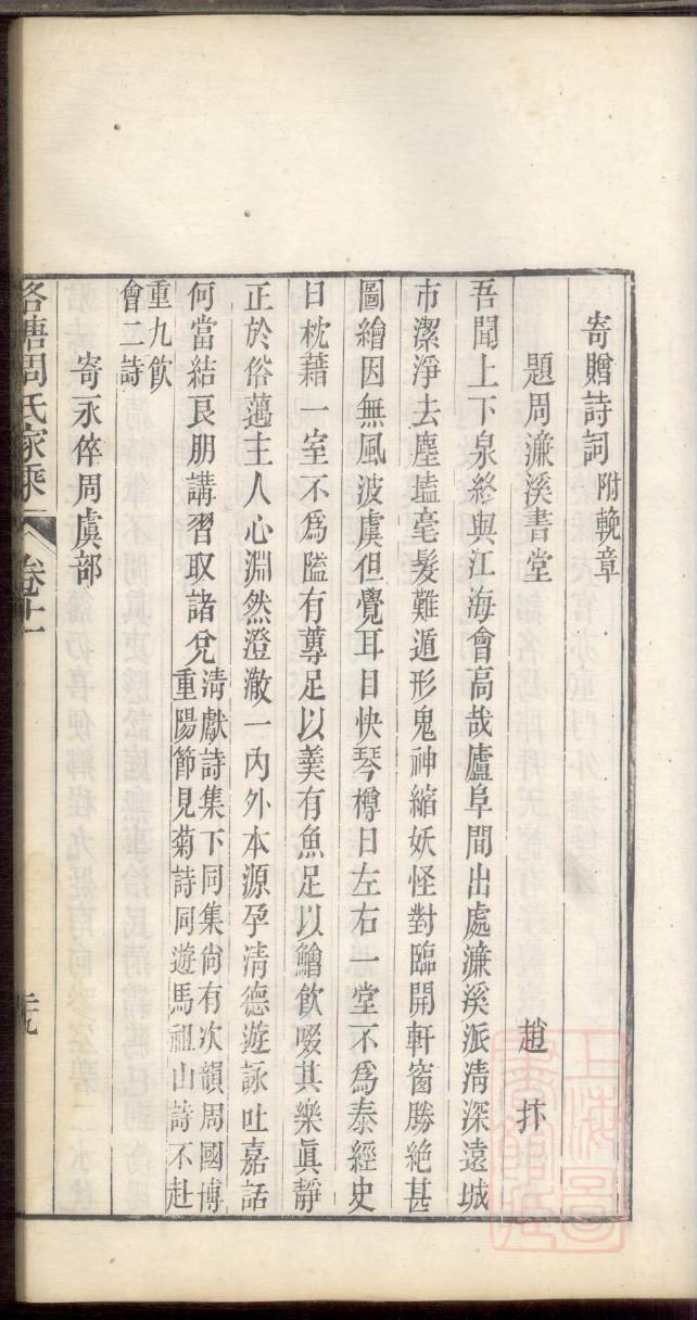 日照尹氏家谱