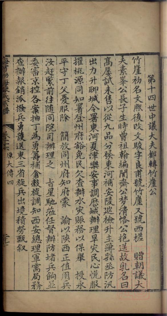 戏姓族谱字辈查询全部
