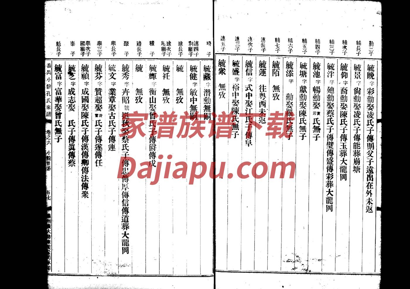 长氏起源地祖籍哪里