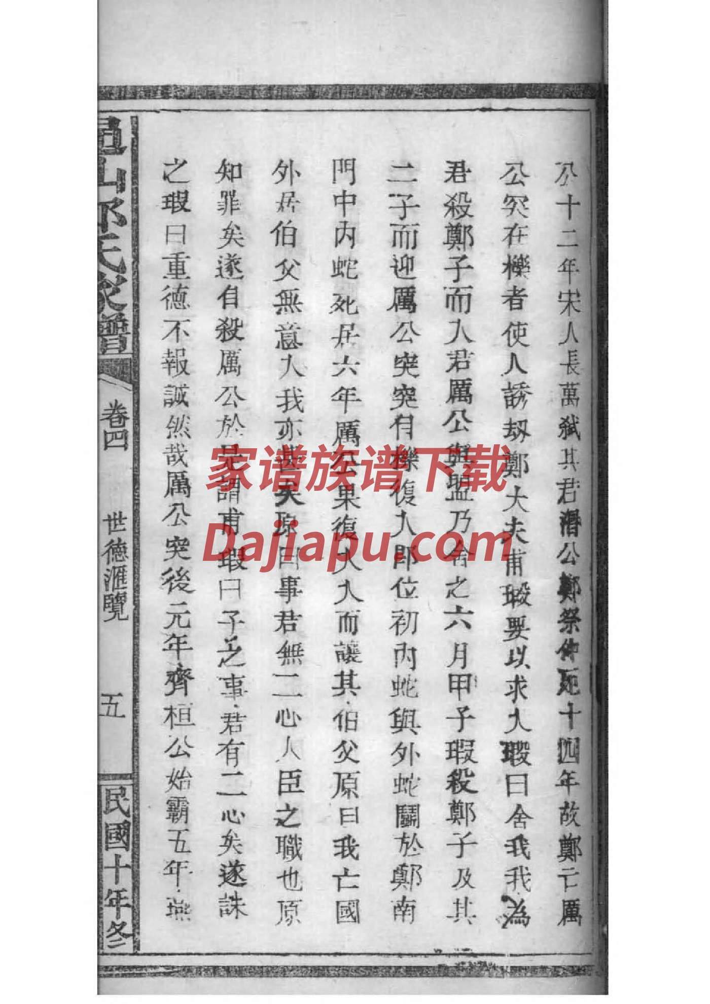 己姓的来源和历史