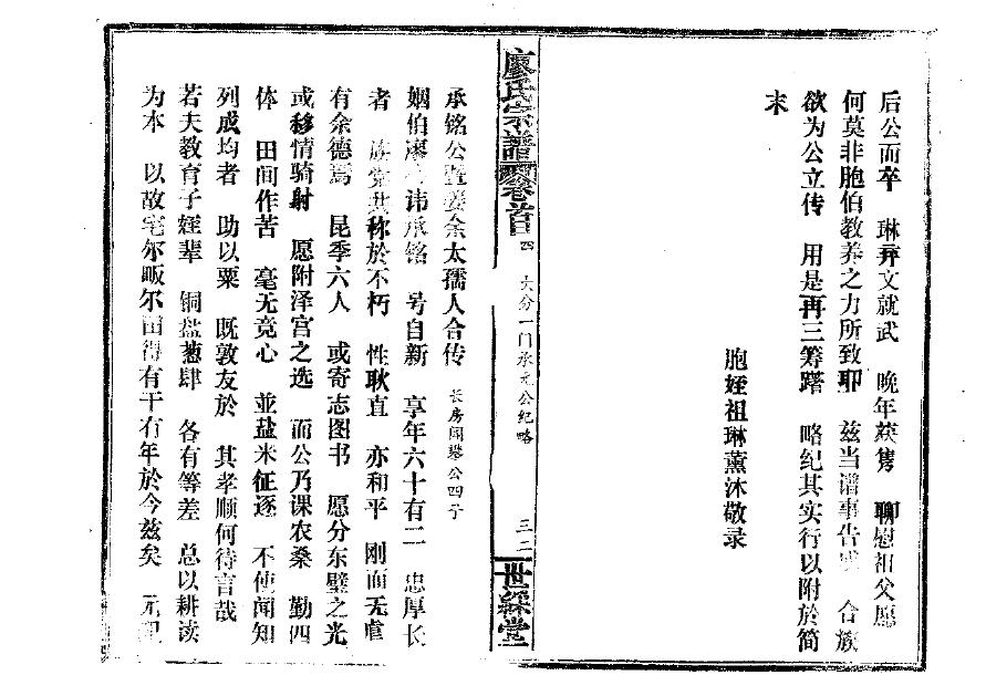 鹿姓免费查自己家谱