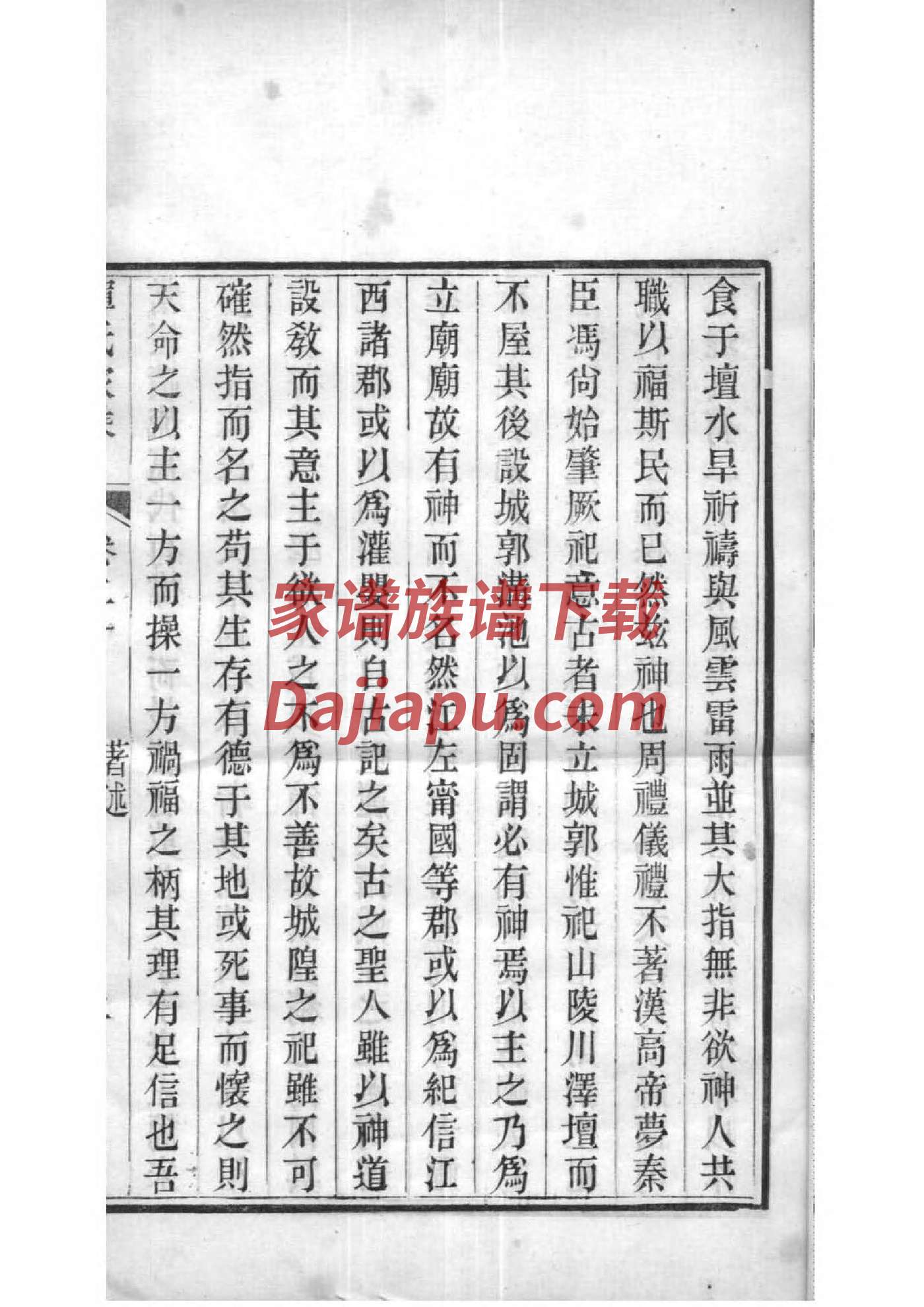 门姓的来源和历史