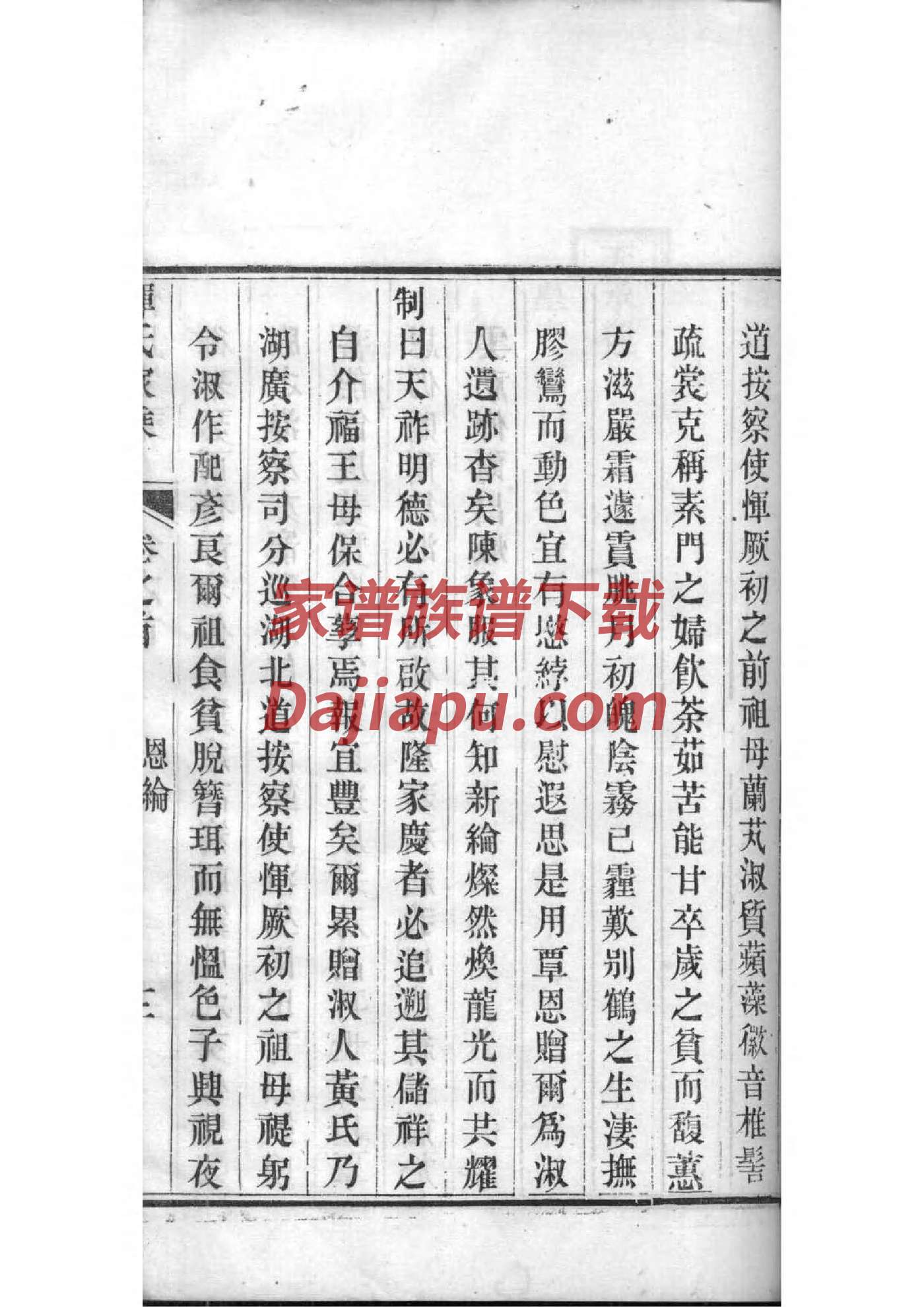 赵匡胤后代家谱