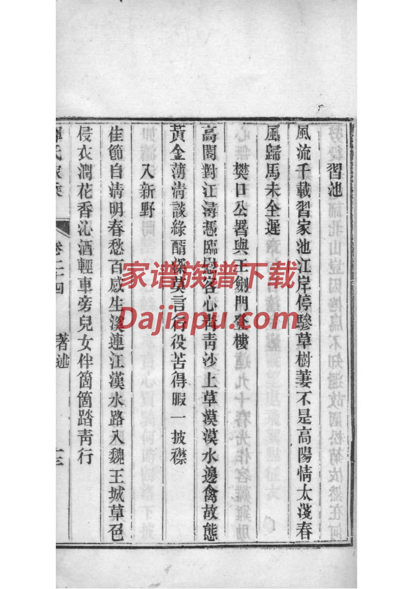 大宗和宗祠的区别