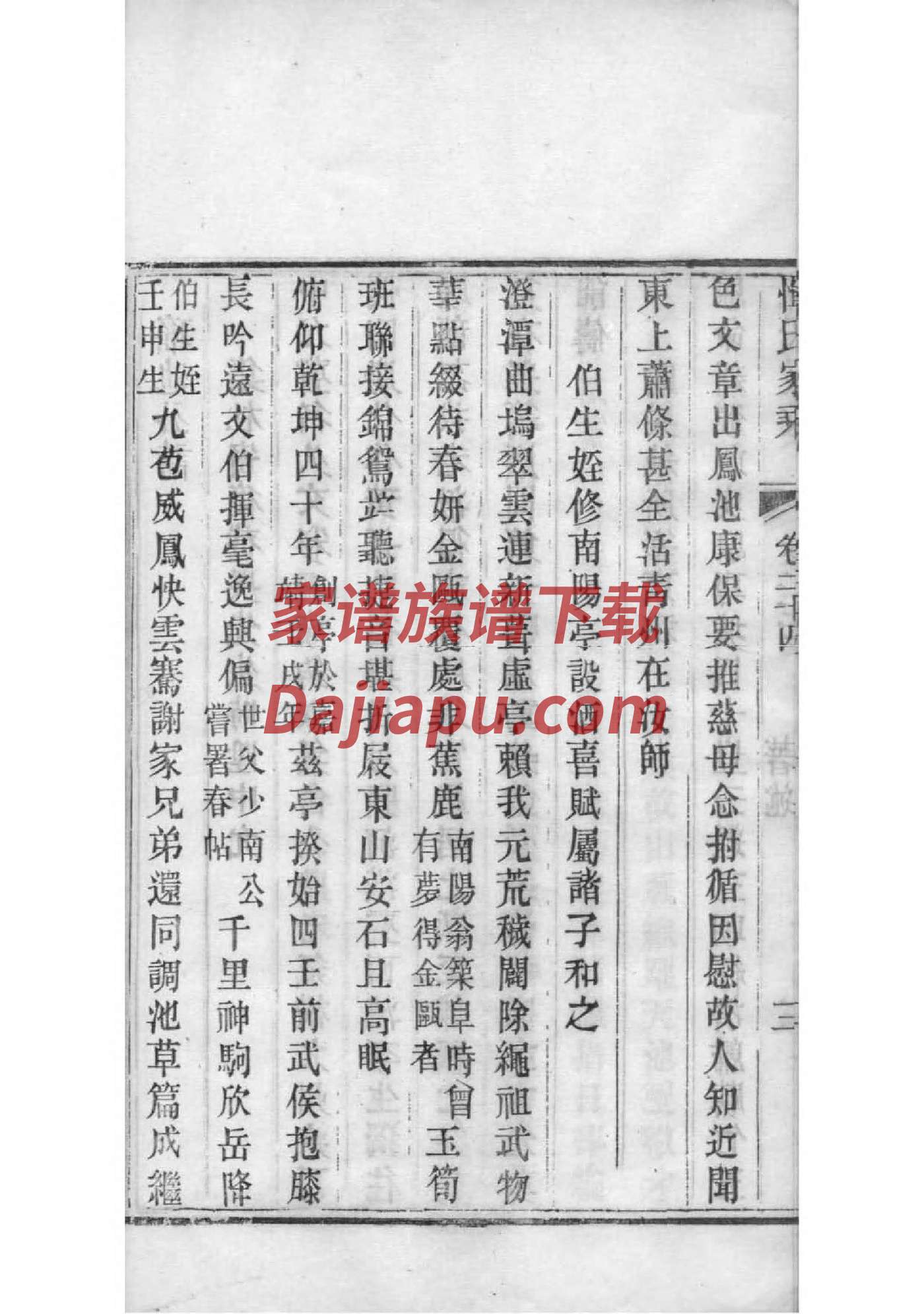 祠堂是用来干嘛的