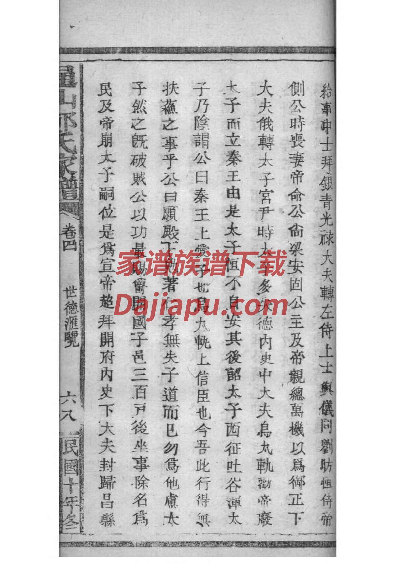 虎氏祖先起源哪里