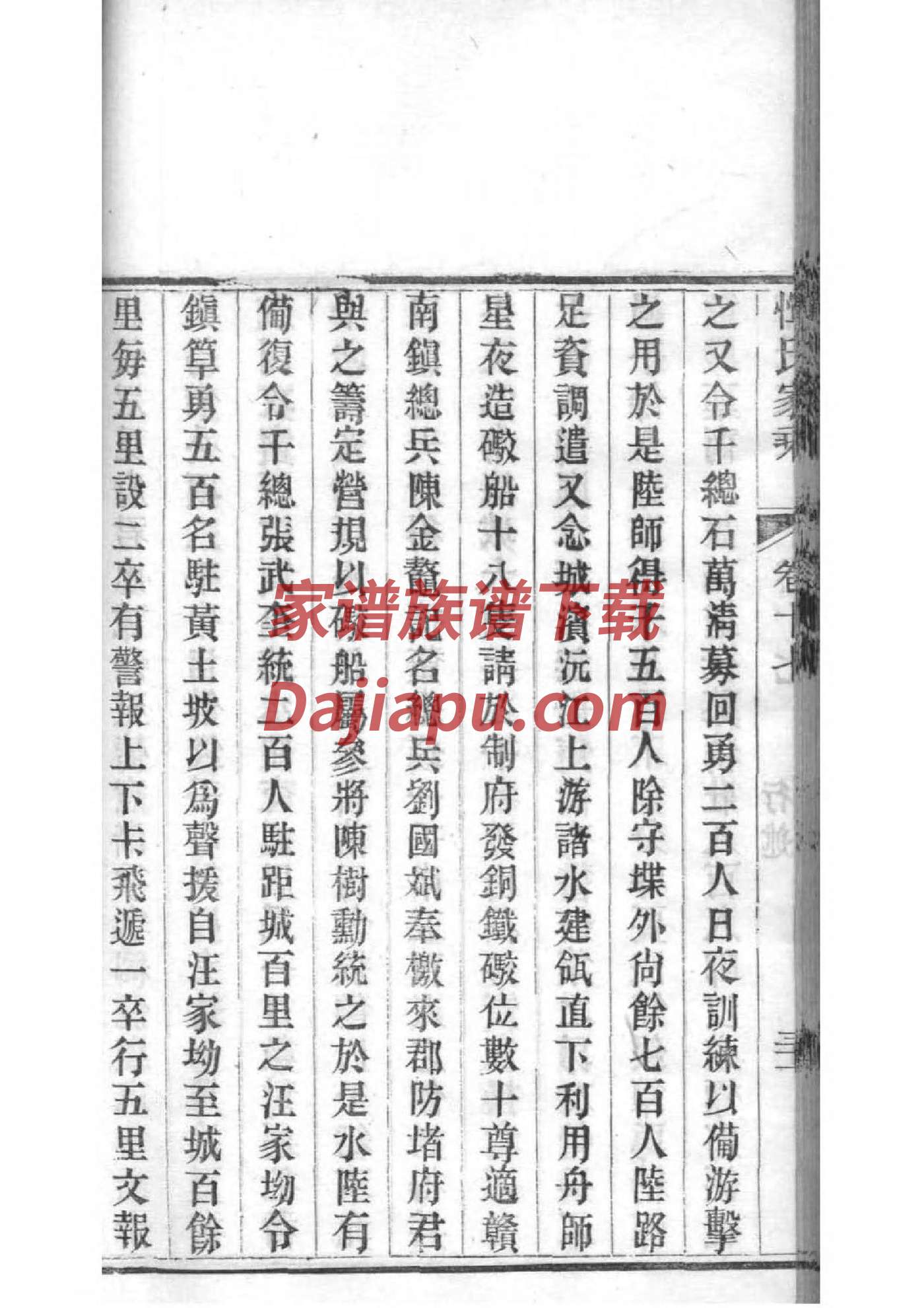 苏氏祠堂在哪里