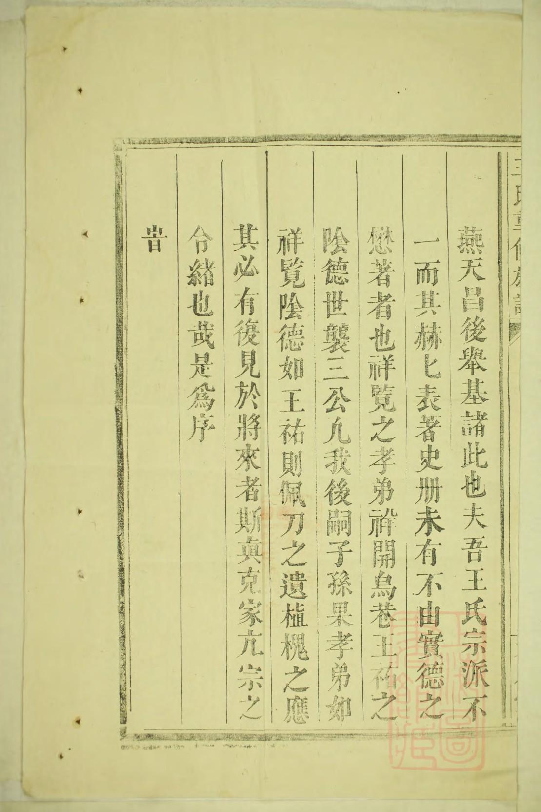 贺氏字辈介绍