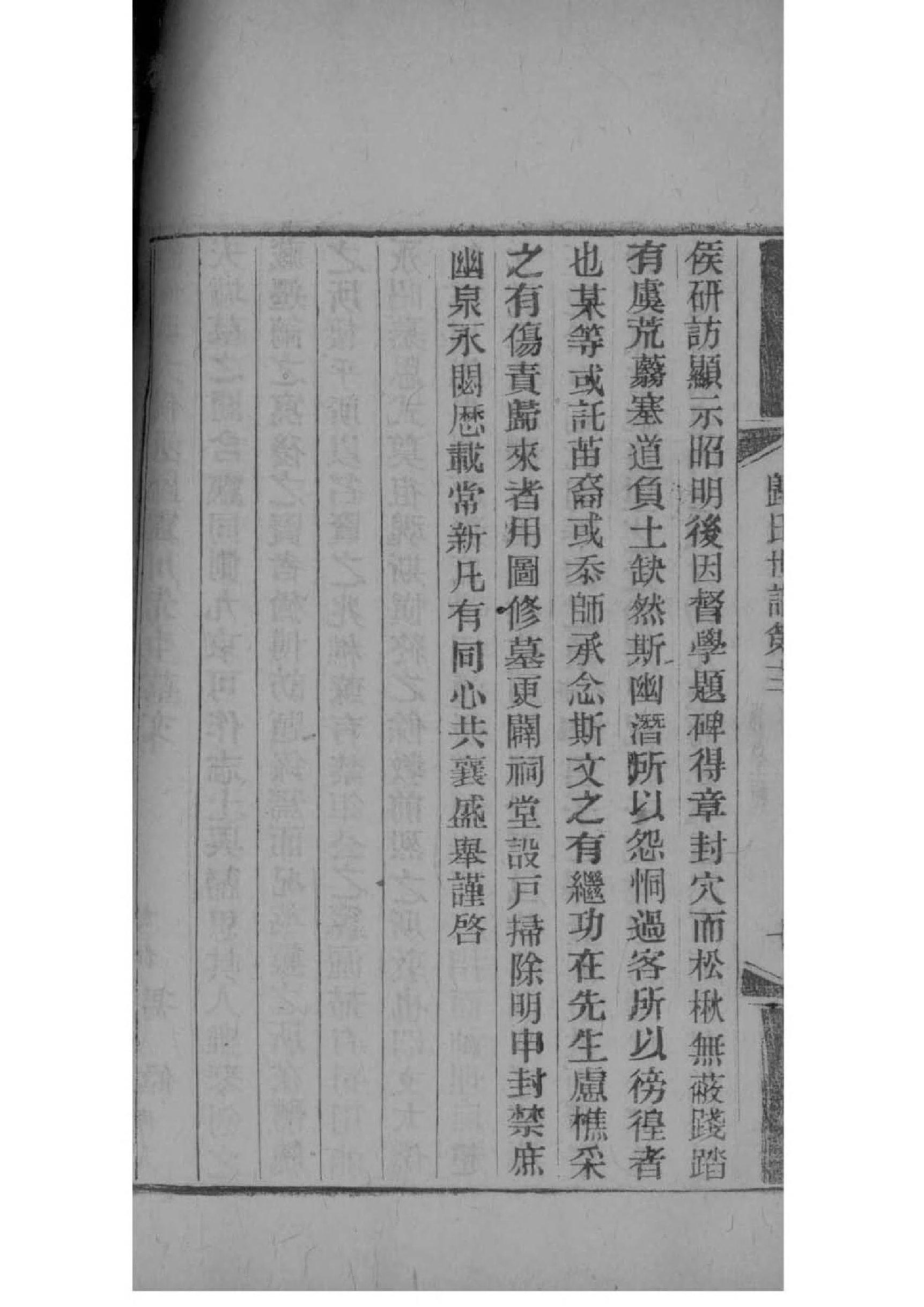 从氏家谱所有字辈查询