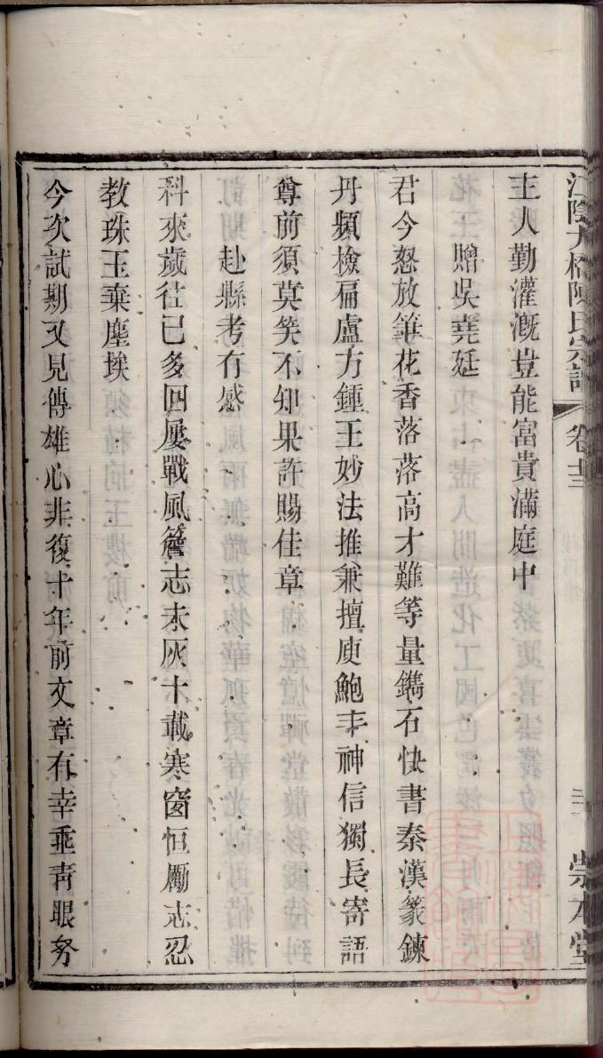 冬氏宗祠对联