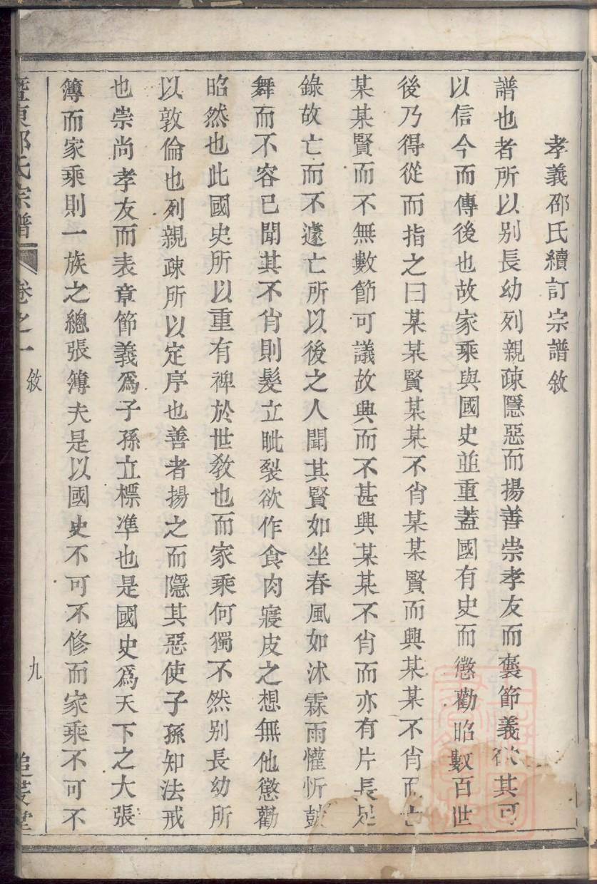 麴氏字辈介绍