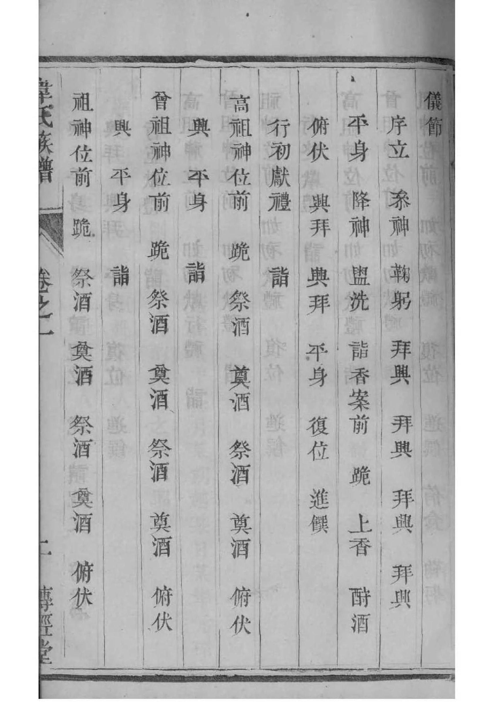 种氏祖先是谁