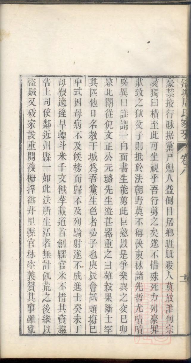 冷氏辈分排列顺序
