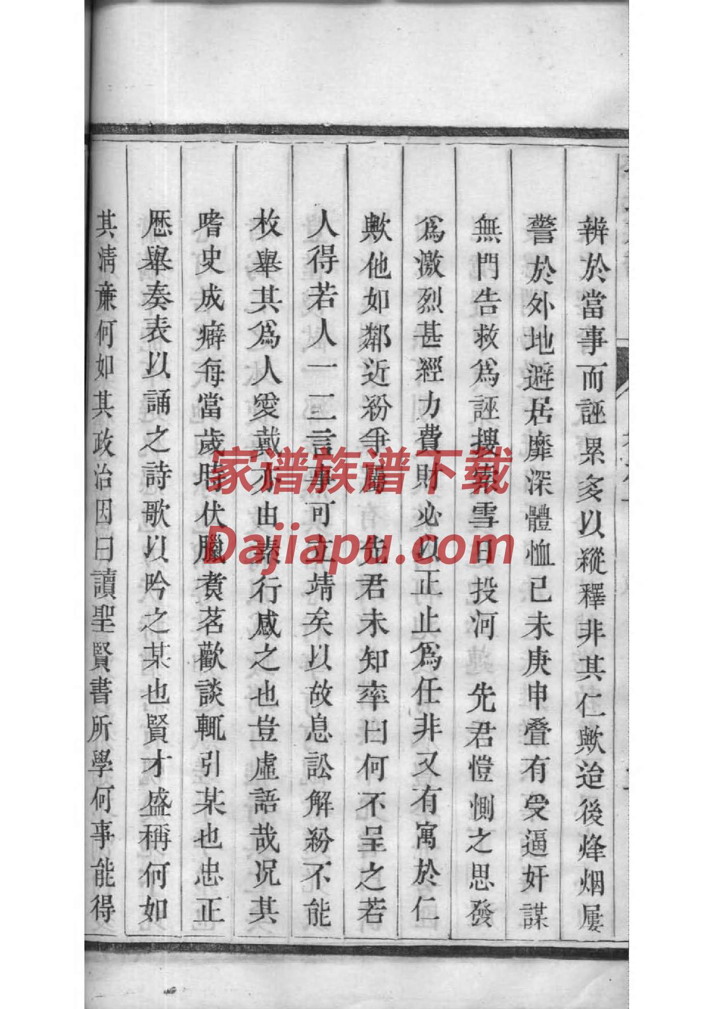 山东王氏家谱字辈大全