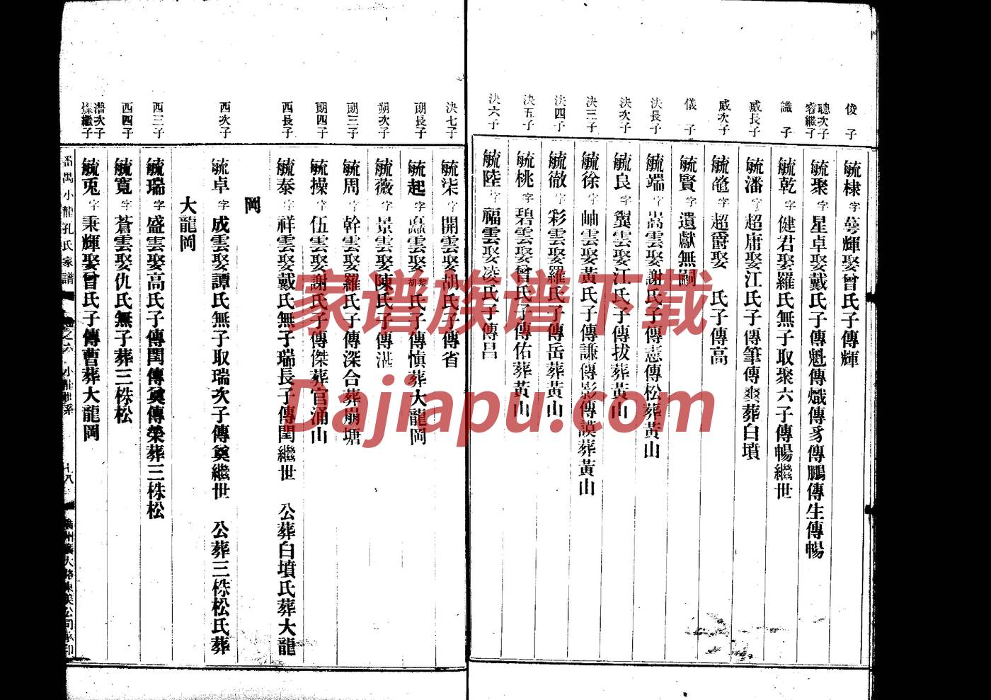 修家谱不易但很有意义