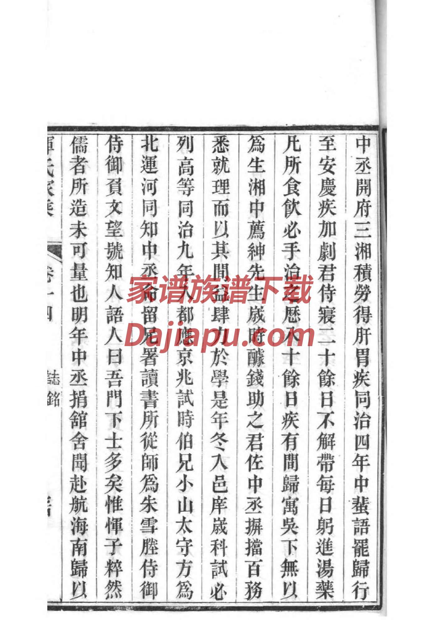 赤氏族谱序言范文