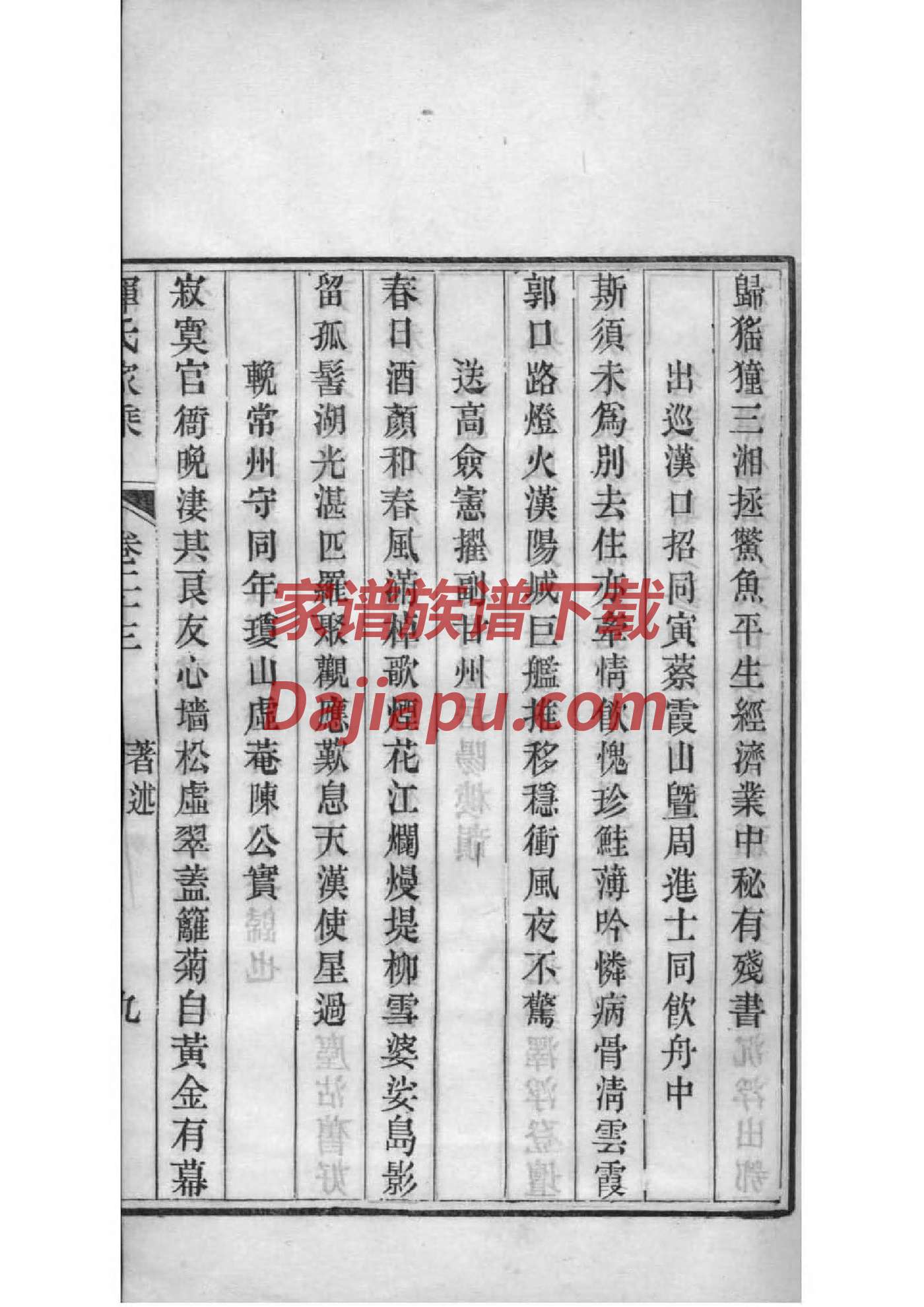 淳于氏家谱所有字辈查询