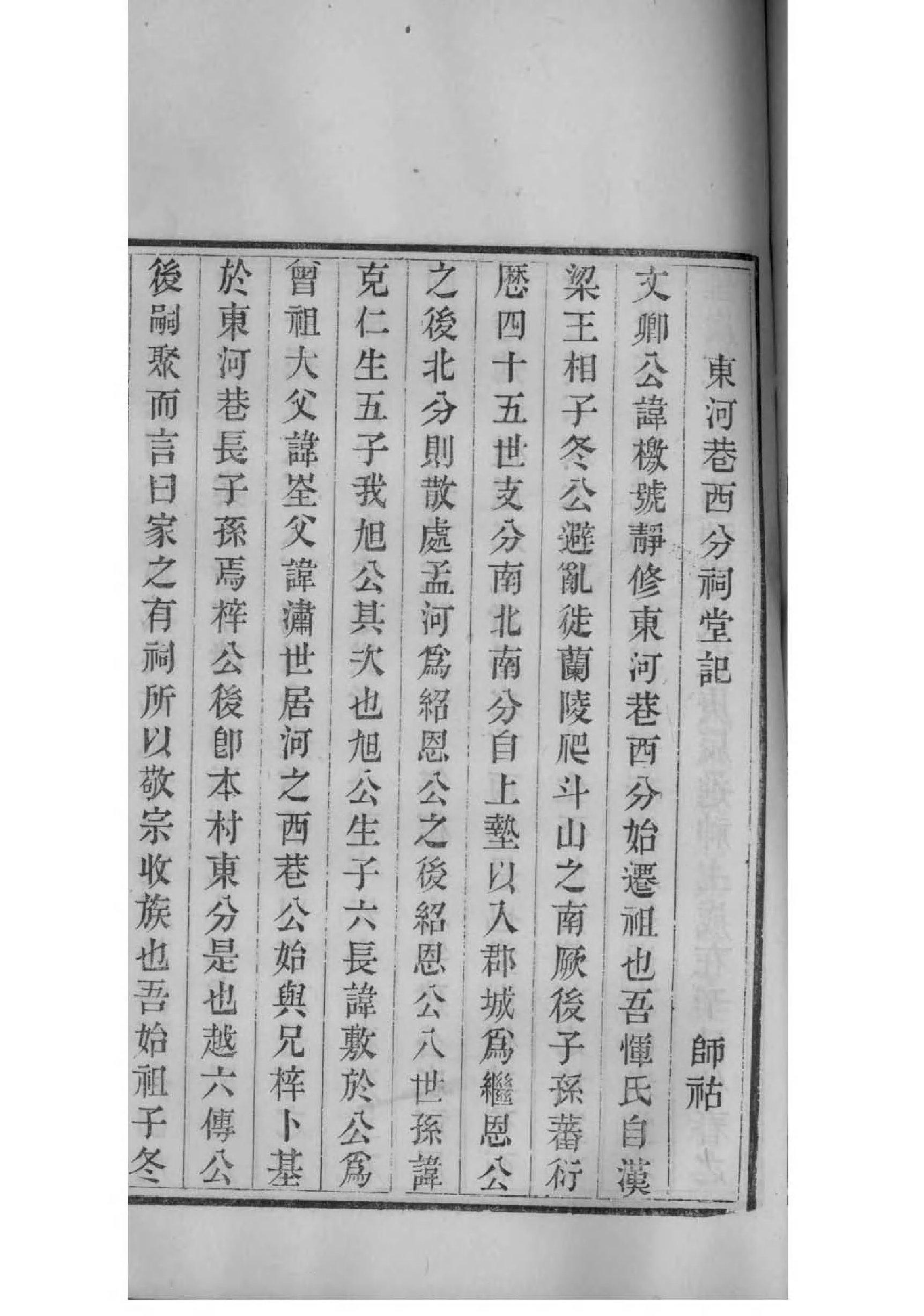 曲姓家谱在哪里