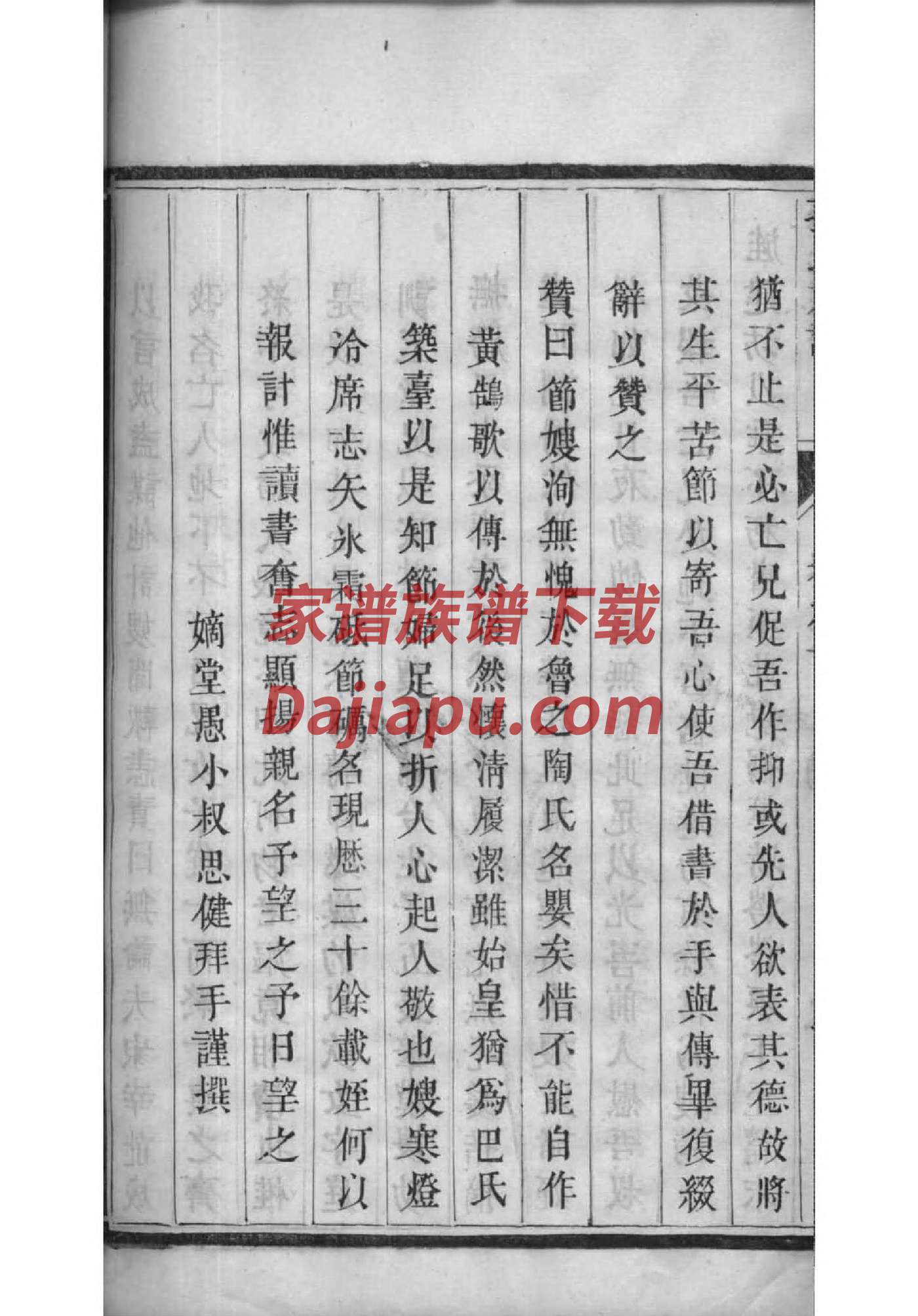 孙氏家谱元字辈查询