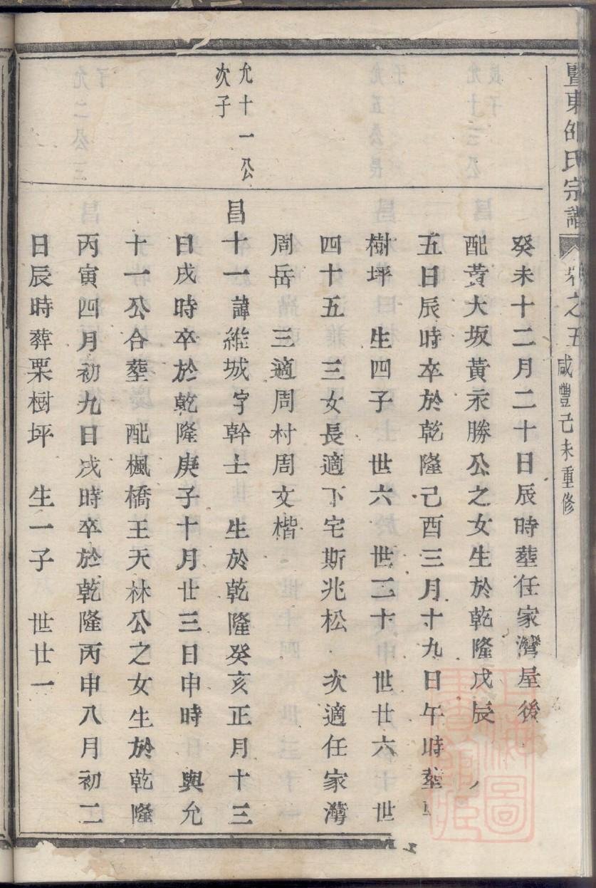 滑姓免费查自己家谱