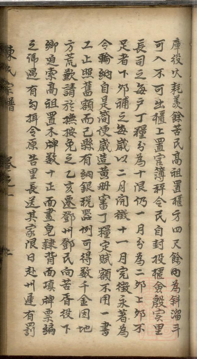 桂氏族谱序言范文
