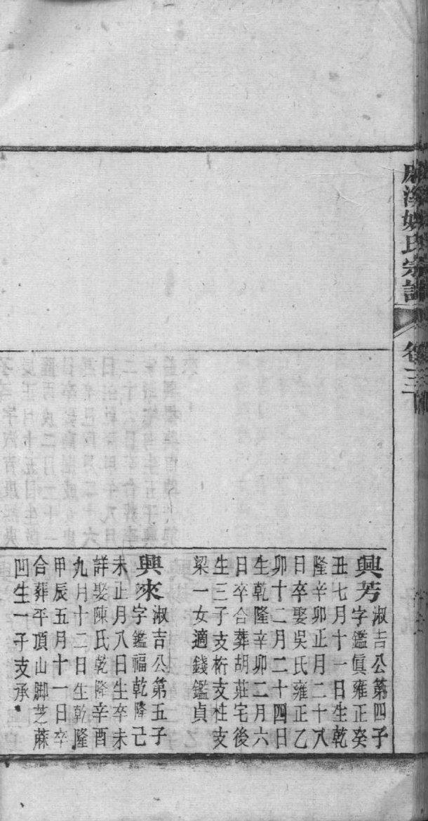 延庆家谱出版