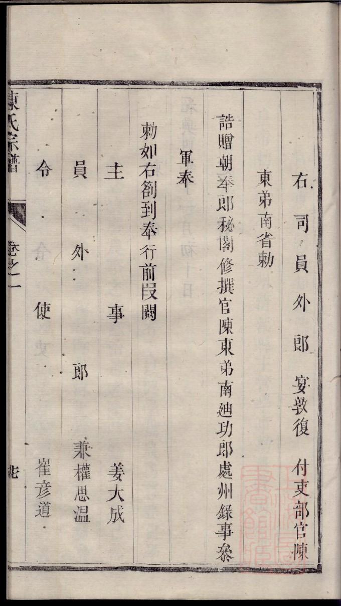 勘姓名人有哪些