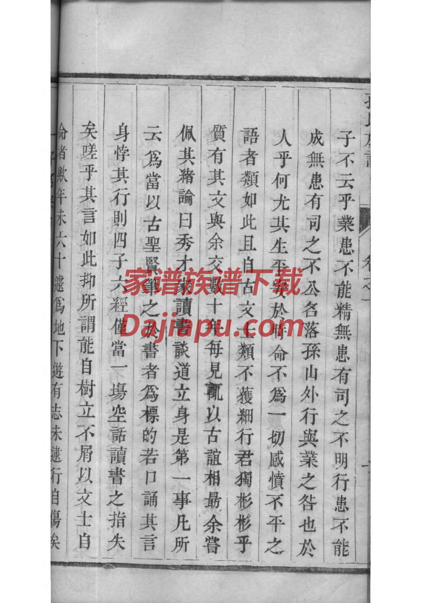 延氏族谱字辈大全