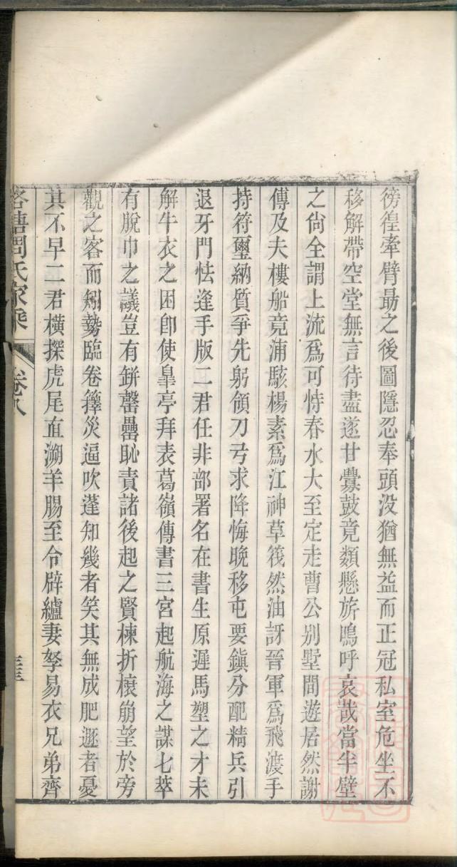 姬姓辈分家谱