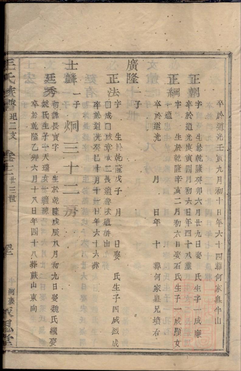 闻人姓免费查自己家谱