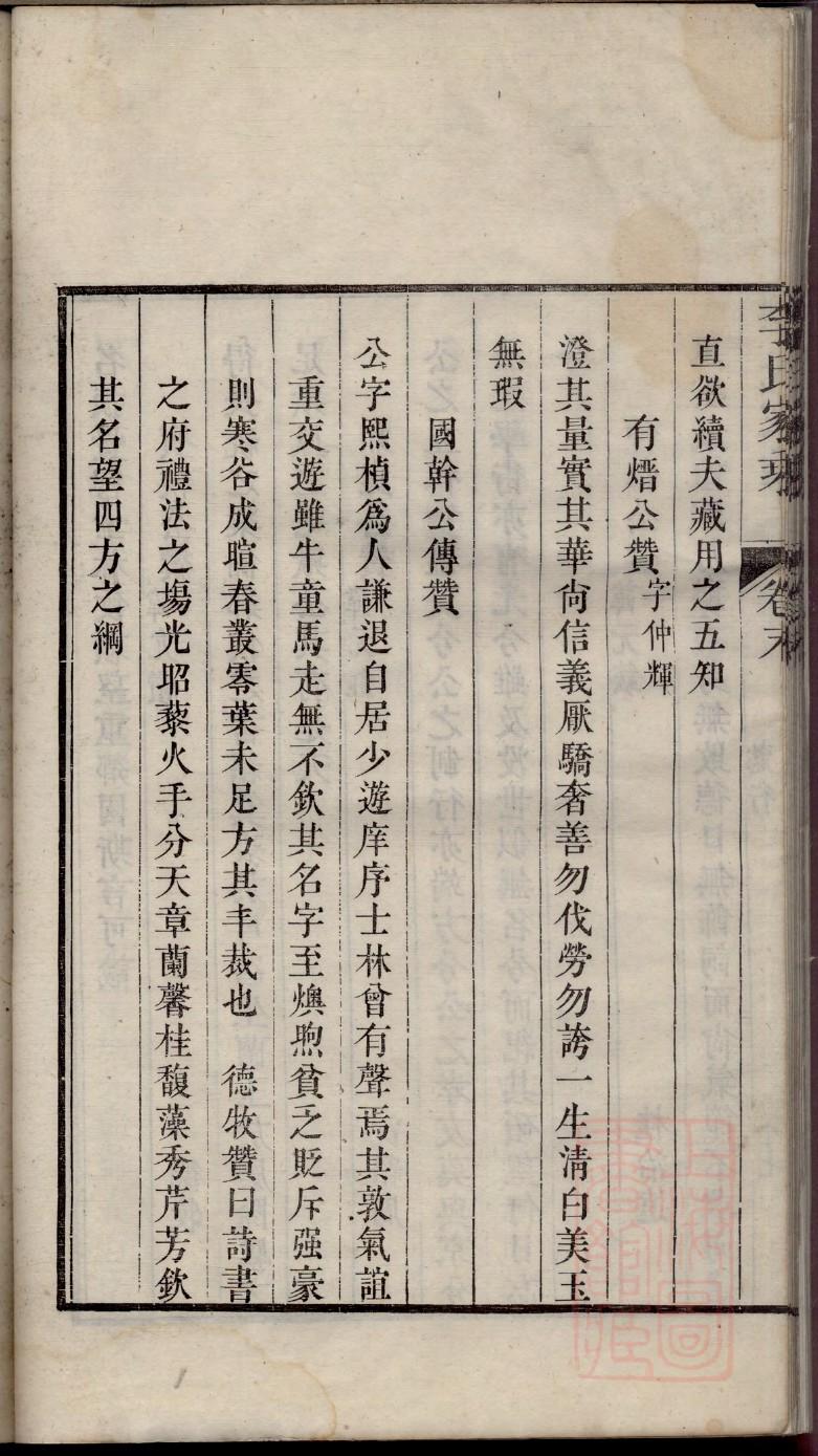 宜宾江氏家谱