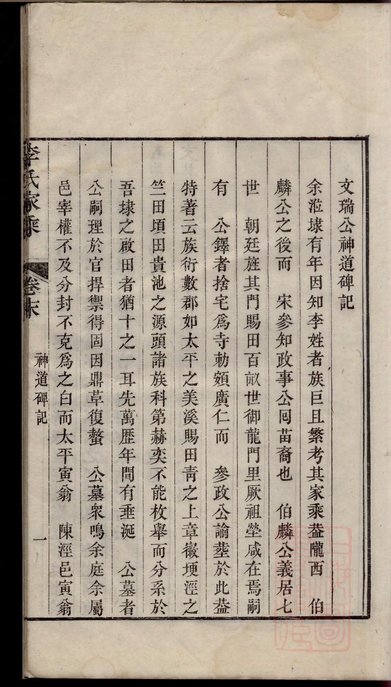 清代皇帝家谱