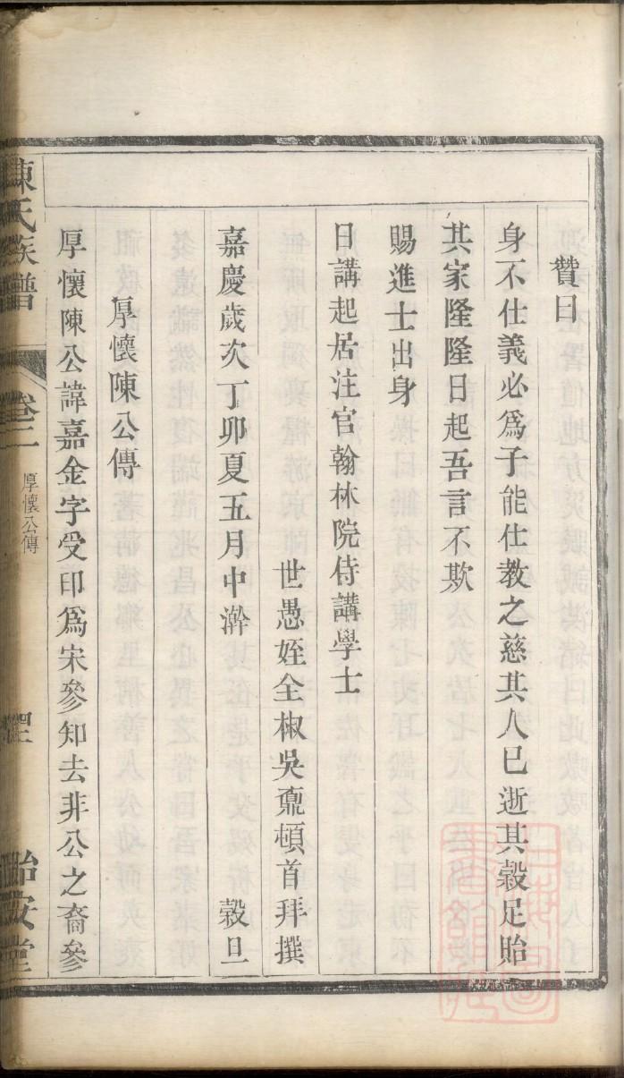 冈田氏的起源