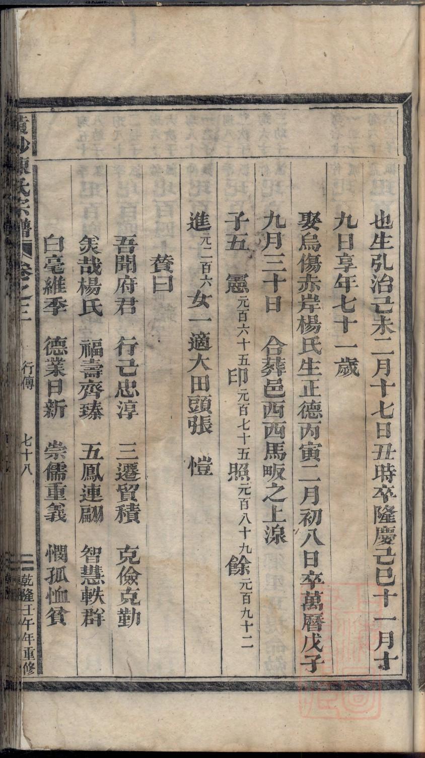 太叔氏族谱序言范文