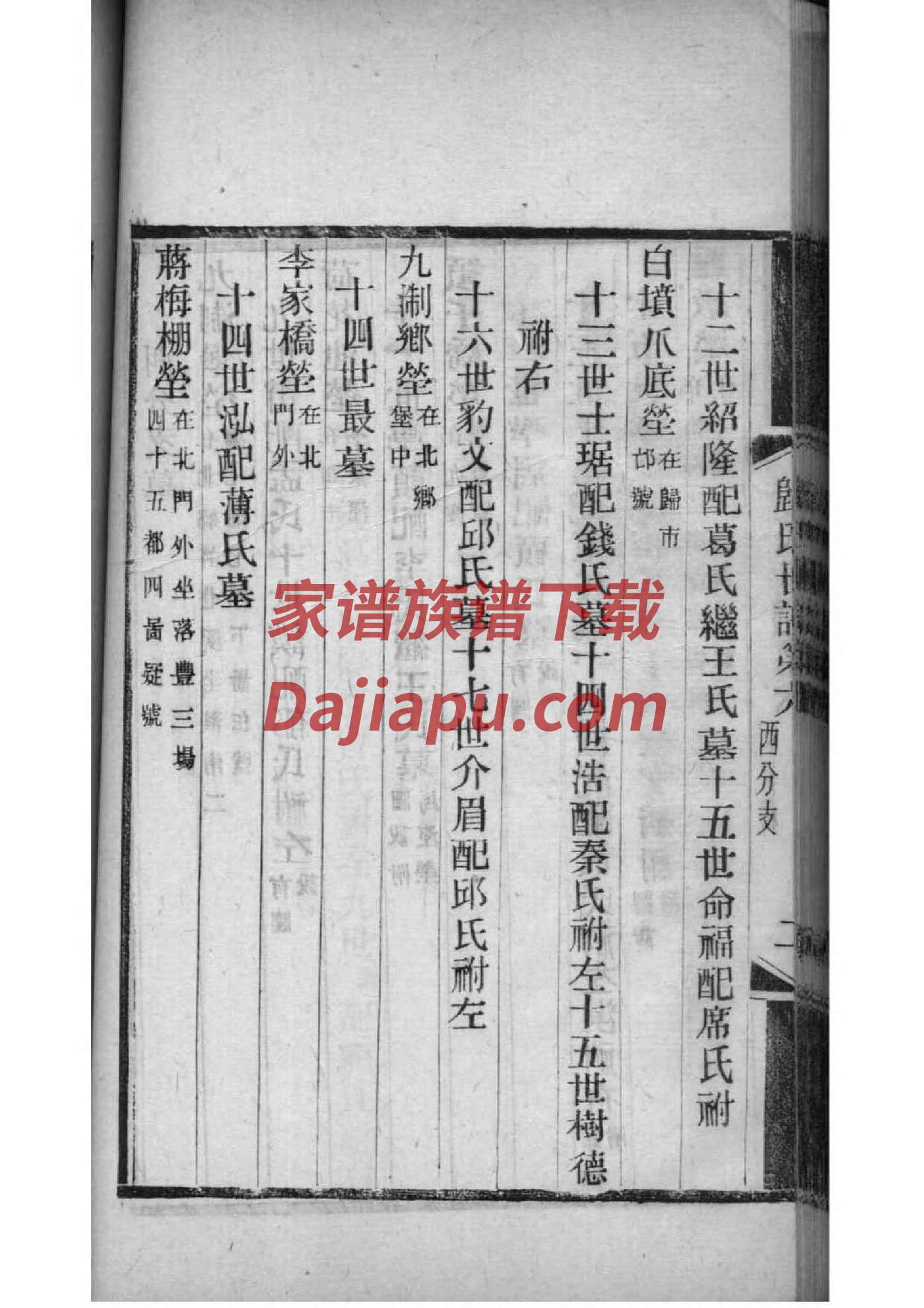郄氏起源地祖籍哪里