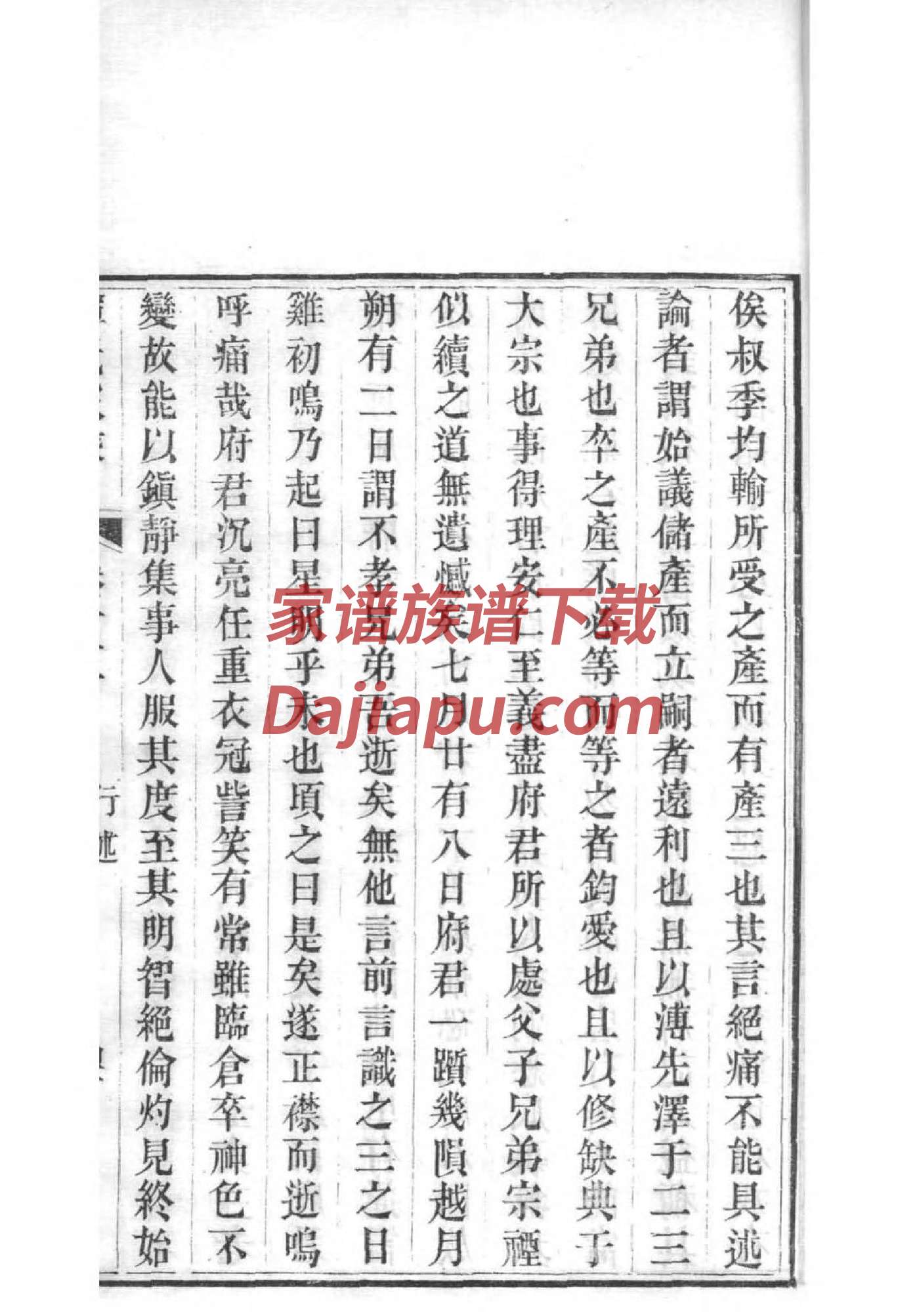 种姓的来源和历史