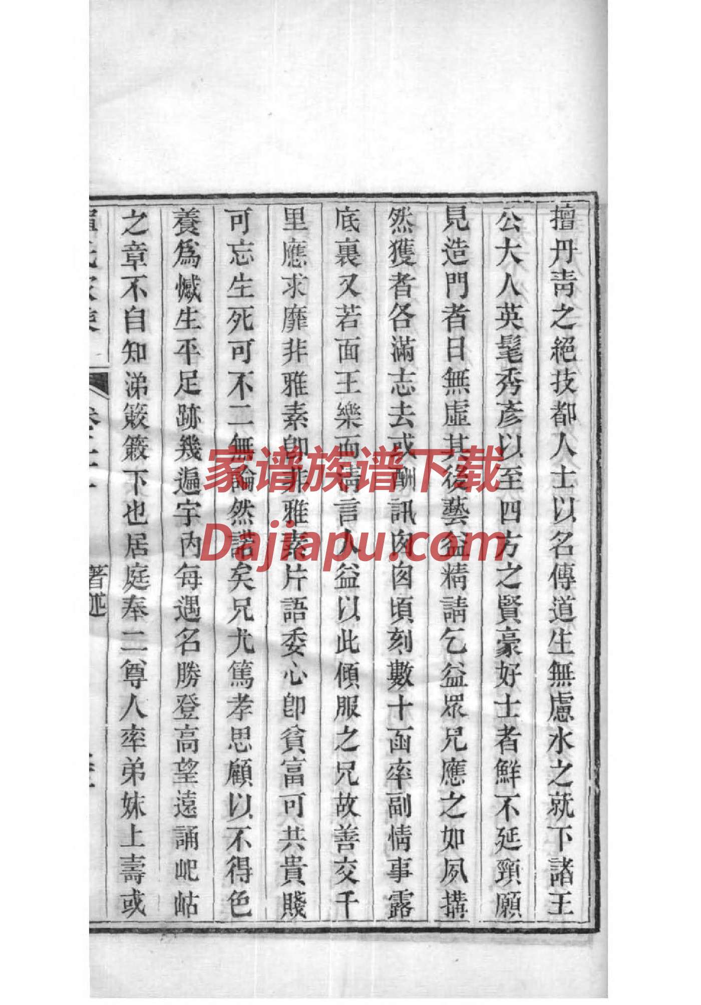 祠堂外墙