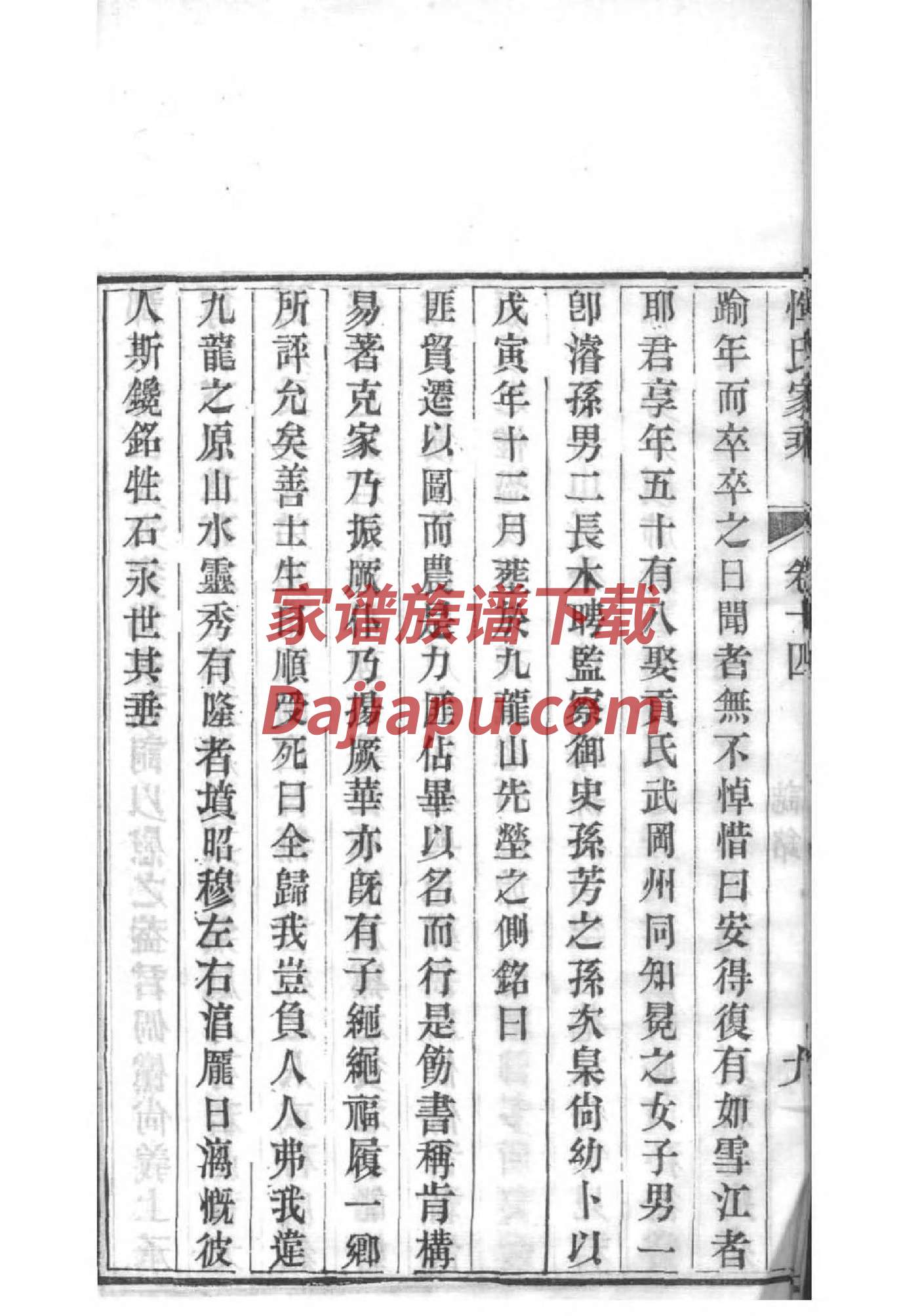 符氏辈分排列顺序