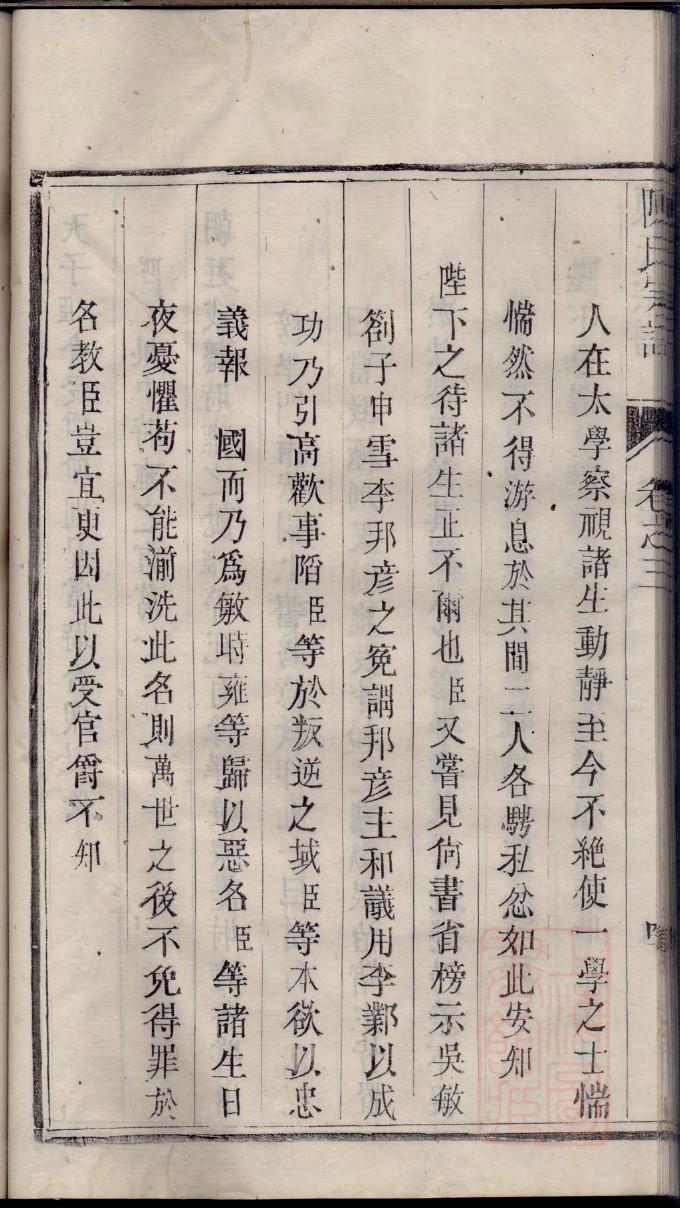 柴姓族谱字辈大全